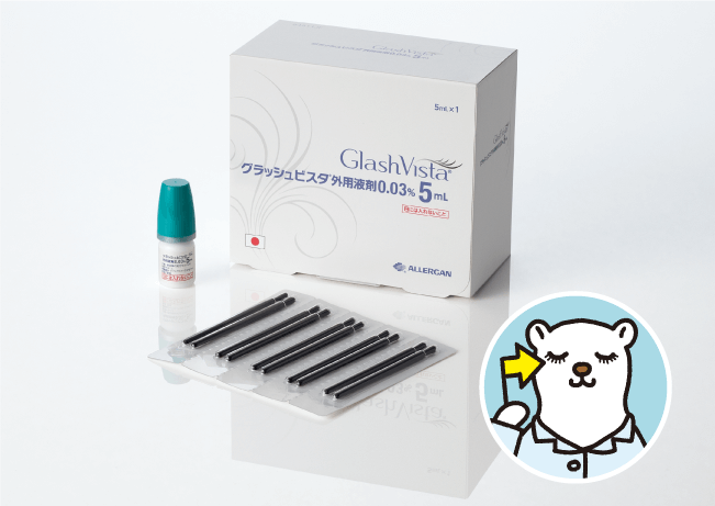 医療用まつ毛育毛剤グラッシュビスタ｜大西メディカルクリニック美容