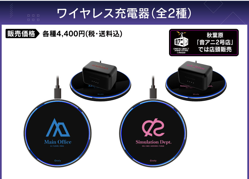 星導ショウ にじさんじ 音アニ ONKYO ワイヤレスイヤホン ワイヤレス