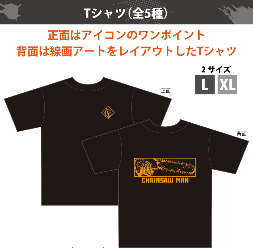 ONKYO DIRECT｜「チェンソーマン」オリジナル Tシャツ XLサイズ