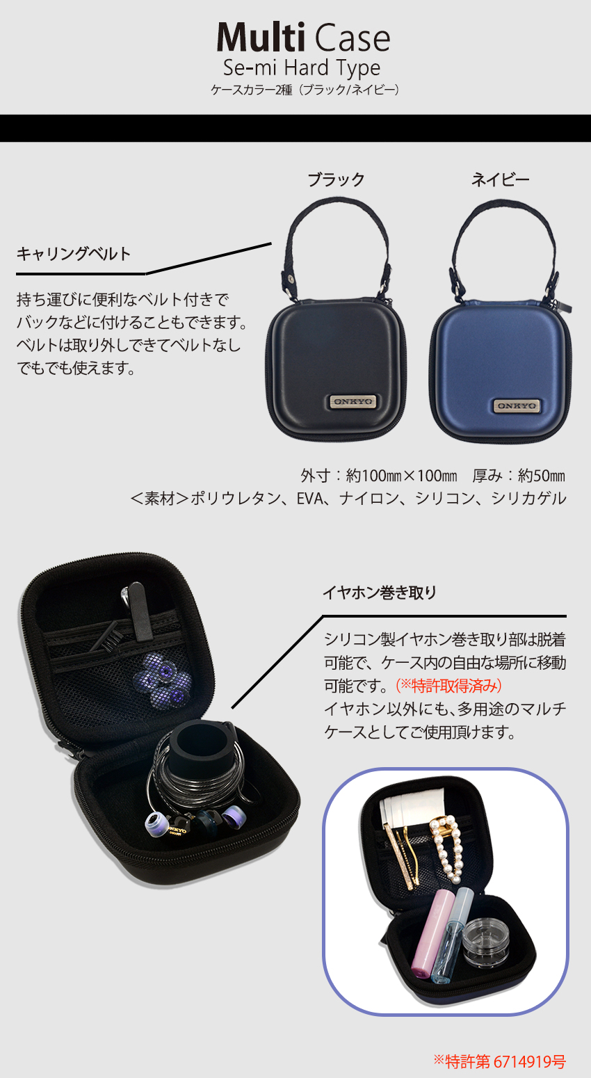 ONKYO DIRECT｜ONKYO マルチケース ブラック（Se-mi Hard Type