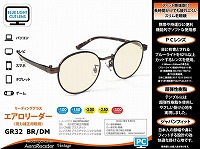 既製老眼鏡 GR32-BR/DM 愛眼
