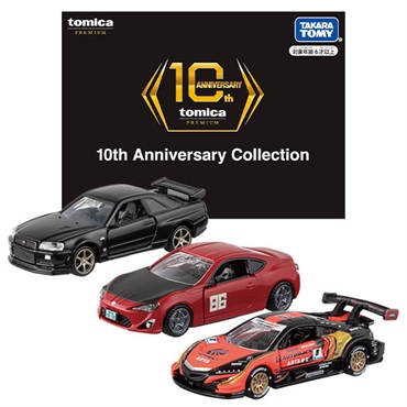 トミカプレミアム 10th Anniversary Collection｜アピタ・ピアゴ