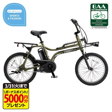 Panasonic 電動アシスト自転車 EZ｜アピタ・ピアゴ オンラインショップ