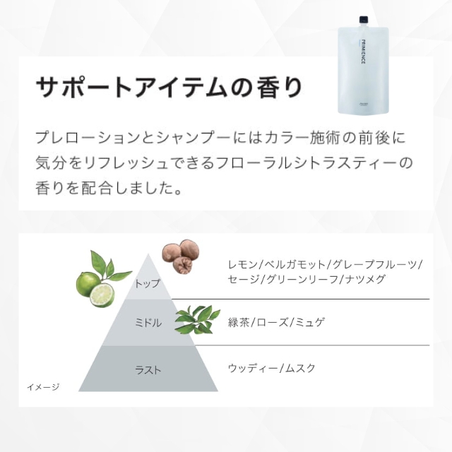 PRIMIENCEプリミエンスシャンプー1000ml｜ヘアケア | FIVE WEB STORE
