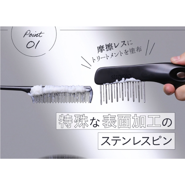 strainia ストレーニア ディープモイストコーム｜コーム | FIVE WEB