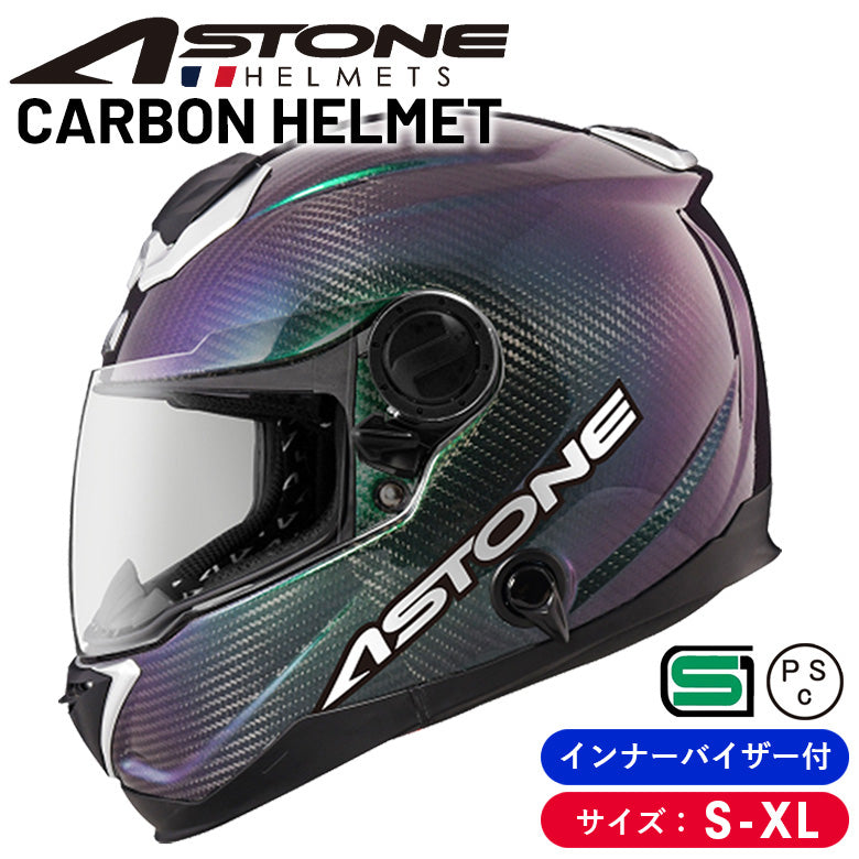 カーボンヘルメット 「東レ」製カーボン使用 ASTONE GT-1000F IRIDIUM