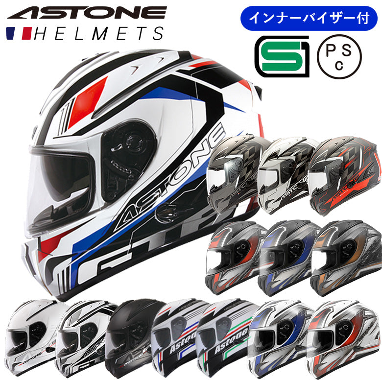 ASTONE アストン GTB600 フルフェイス ヘルメット フランスデザイン