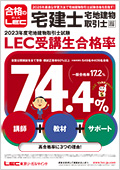 2025年合格目標：パーフェクト合格フルコース＜通信＞ -宅地建物取引士
