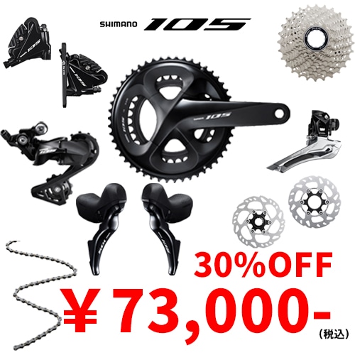 Shimano 105 R5800 コンポセット Shimano 105 R5800 コンポセット