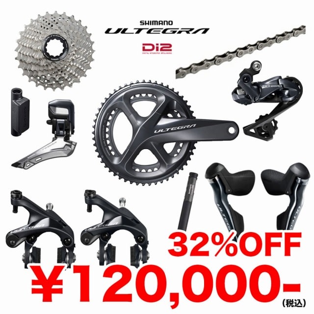 セット売り】シマノ SHIMANO R8050 Di2コンポセット シマノ r8050 Di2