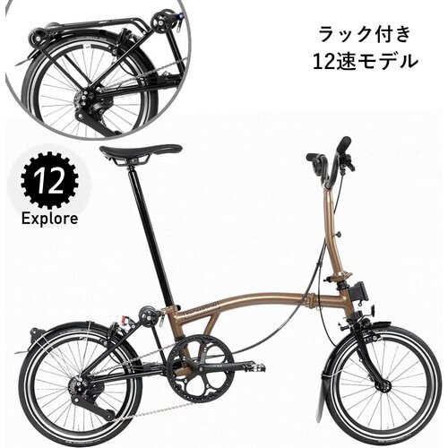 BROMPTON ( ブロンプトン ) 折りたたみ自転車 P LINE EXPLORE 12速 MID