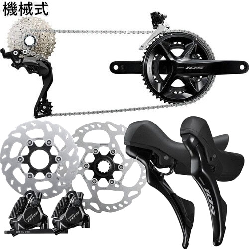 SHIMANO 105 R7000 STI FD RD 11速 コンポセット 価格急落！】11速