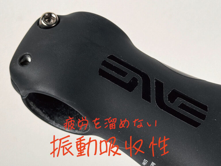 ENVE ( エンヴィ ) ステム ROAD STEM ( ロードステム ) 100mm | 自転車