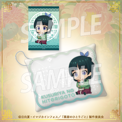 薬屋のひとりごと クジラっく 猫猫 壬氏 オンラインくじ おまけ クリア