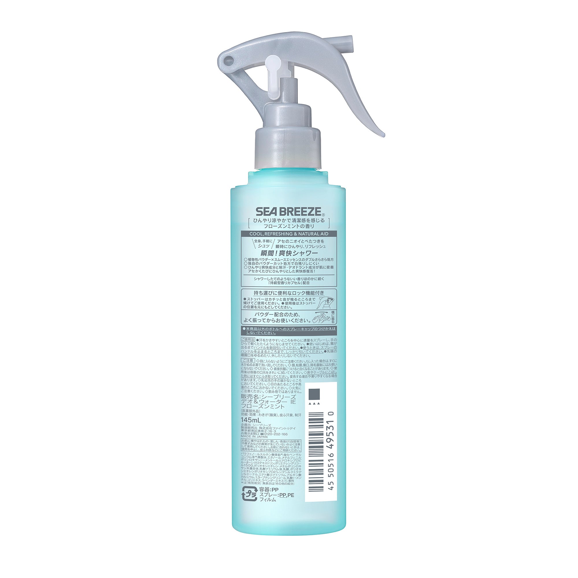 シーブリーズ デオ＆ウォーター IE フローズンミント（トリガー