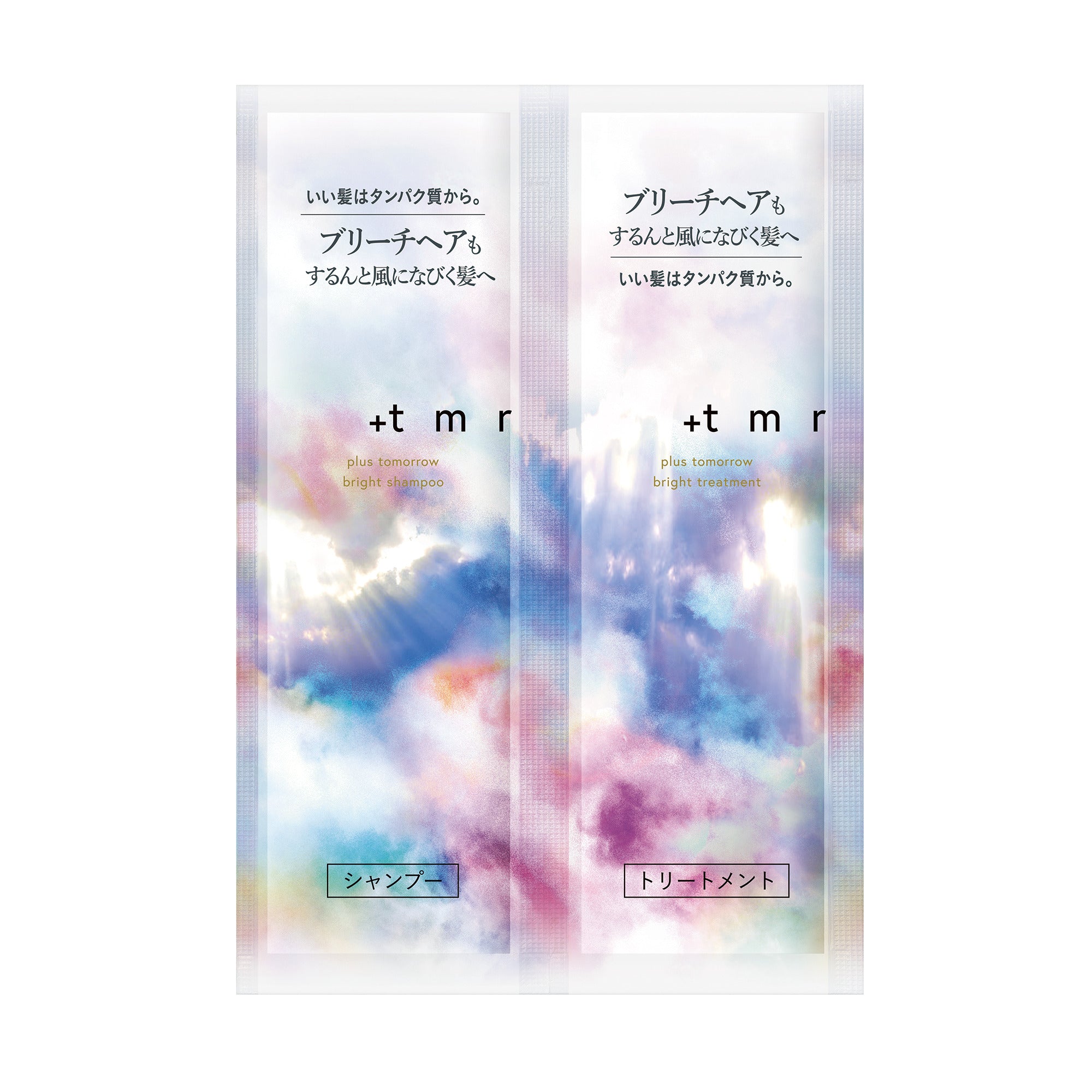 プラストゥモロー ブライトトライアルセット（パウチ） – FineToday