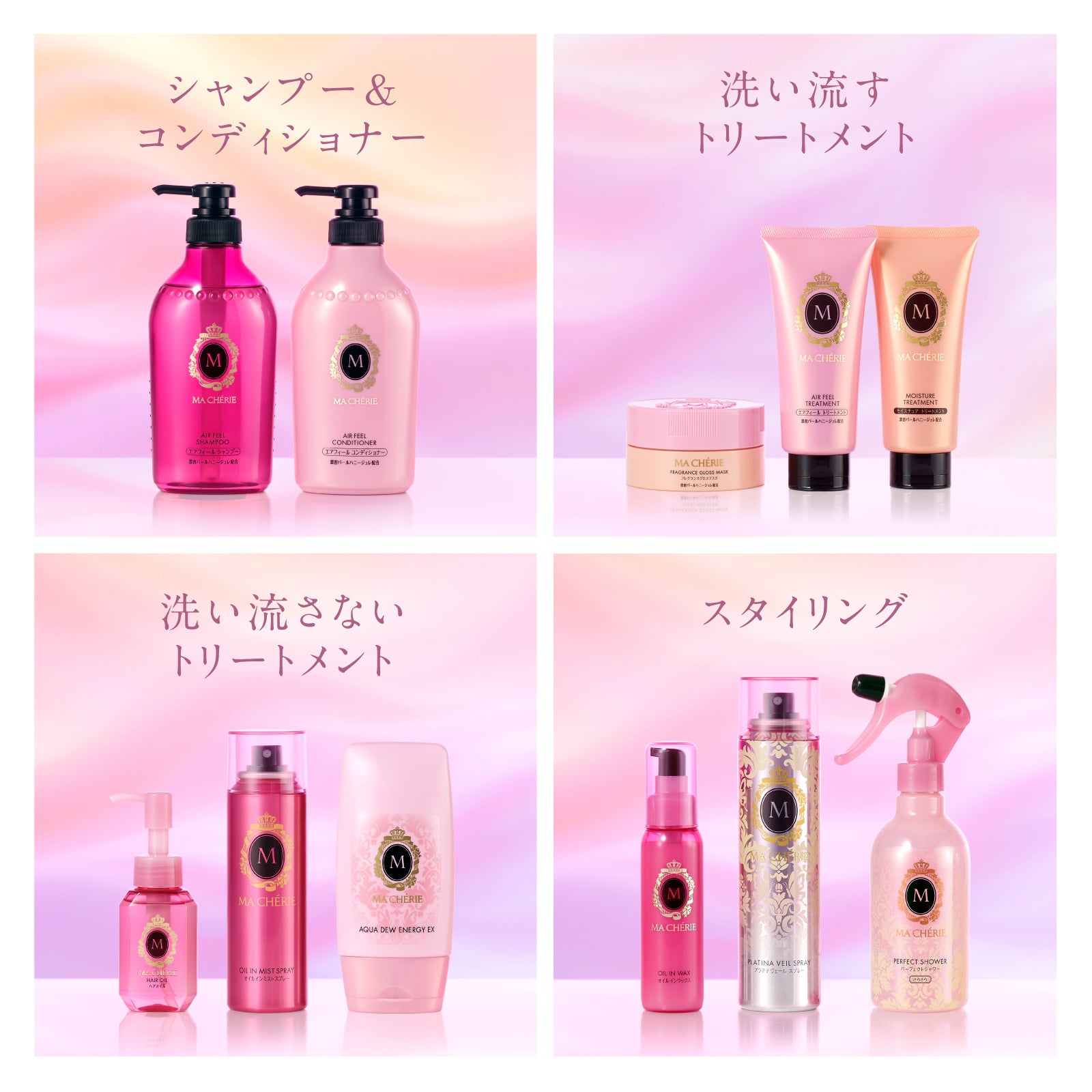 マシェリ パーフェクトシャワー（しっとり） EX f – FineToday