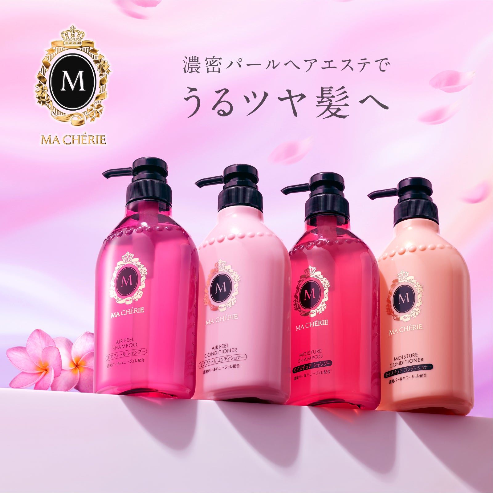 マシェリ パーフェクトシャワー（しっとり） EX f – FineToday