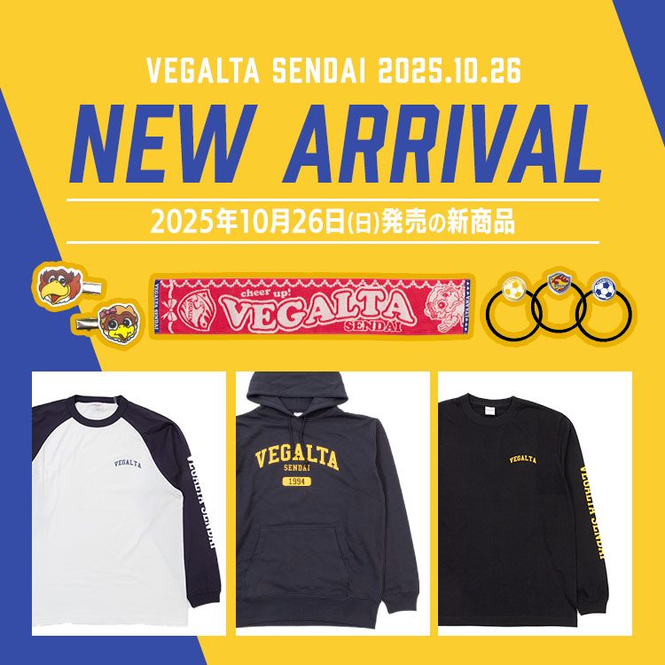 ベガルタ仙台オフィシャルオンラインストア