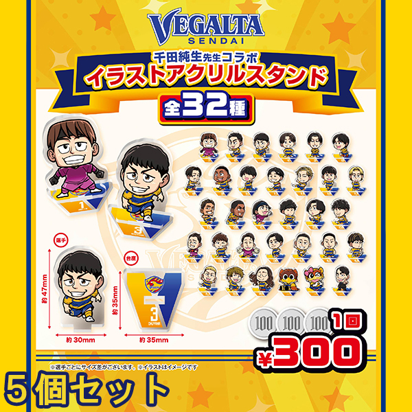 ベガルタ仙台オフィシャルオンラインストア新着商品: