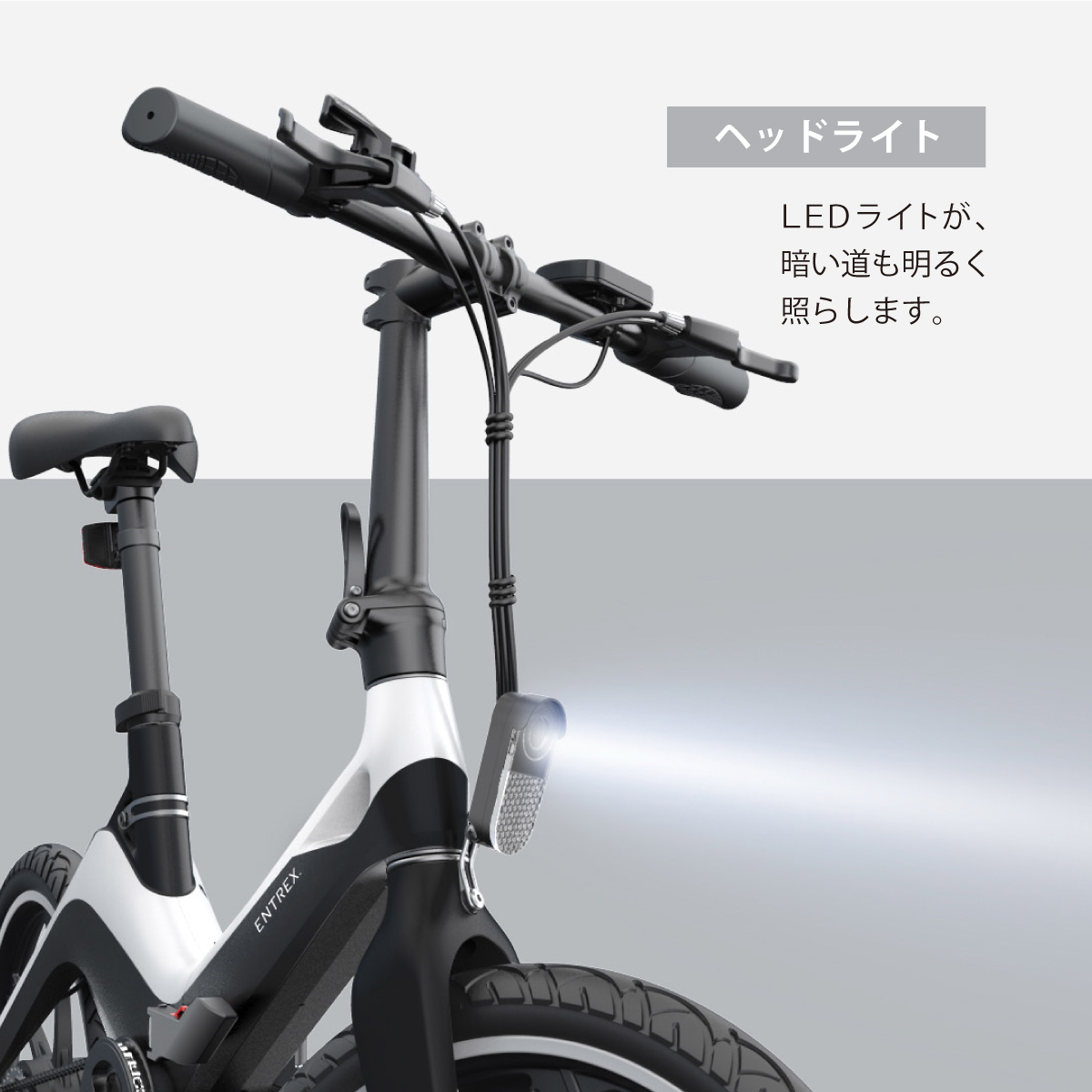 折りたたみ式電動自転車 S9 ホワイト20インチ／ENTRE Vehicle
