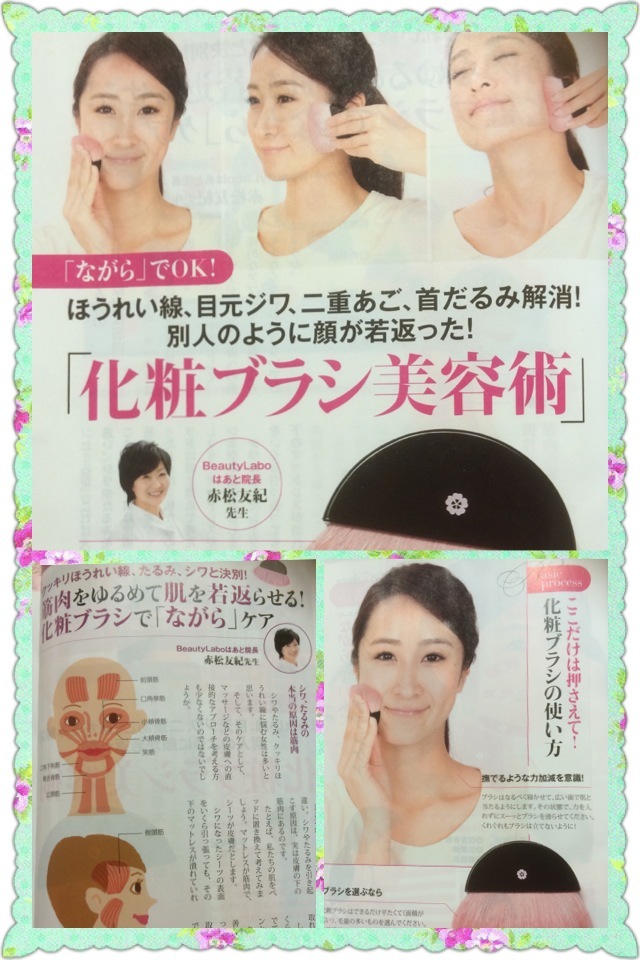 ブラシケアで視力回復 小顔リフトアップ♪ | はりきゅう はあと
