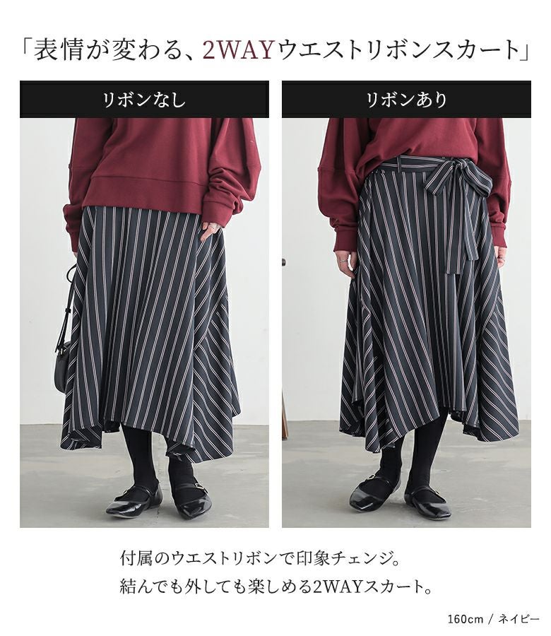 n'OrLABELクラシカルストライプスカート』レディースファッション通販