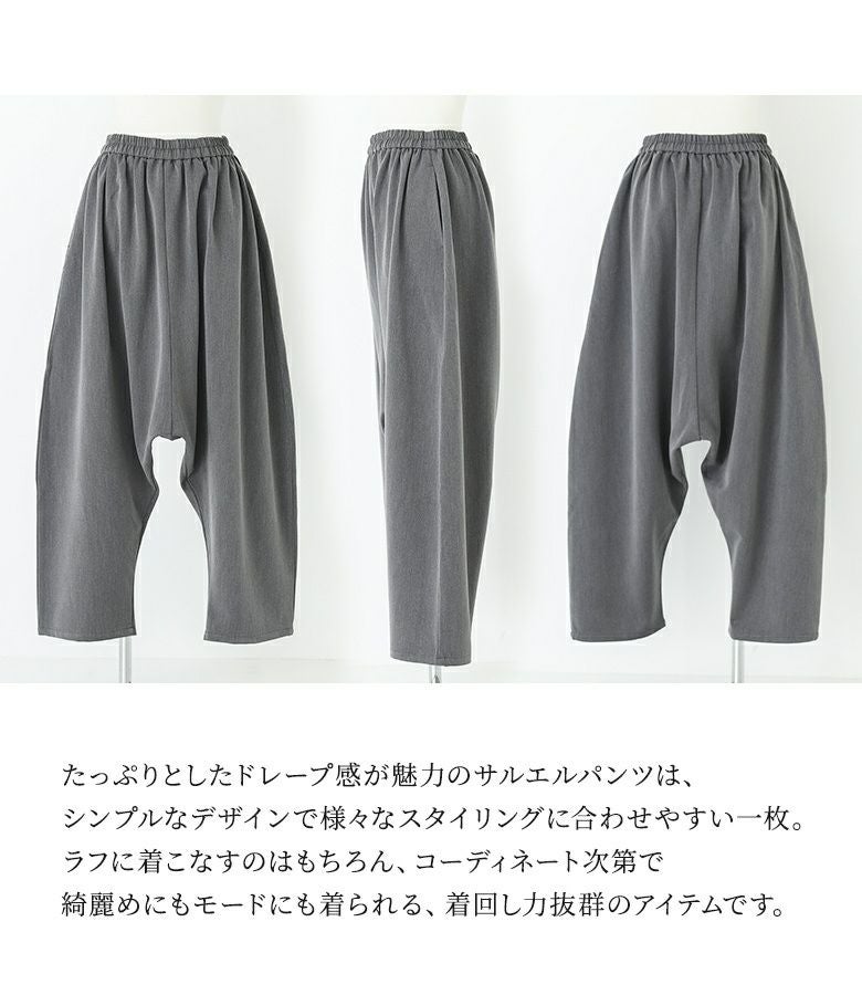 n'OrLABELサルエルパンツ』