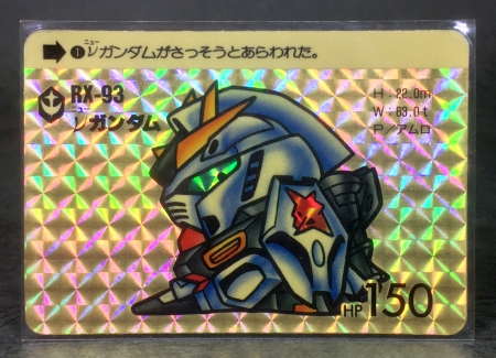 昔のカードダスを光らせて眺める会 | レイガイハノゾク