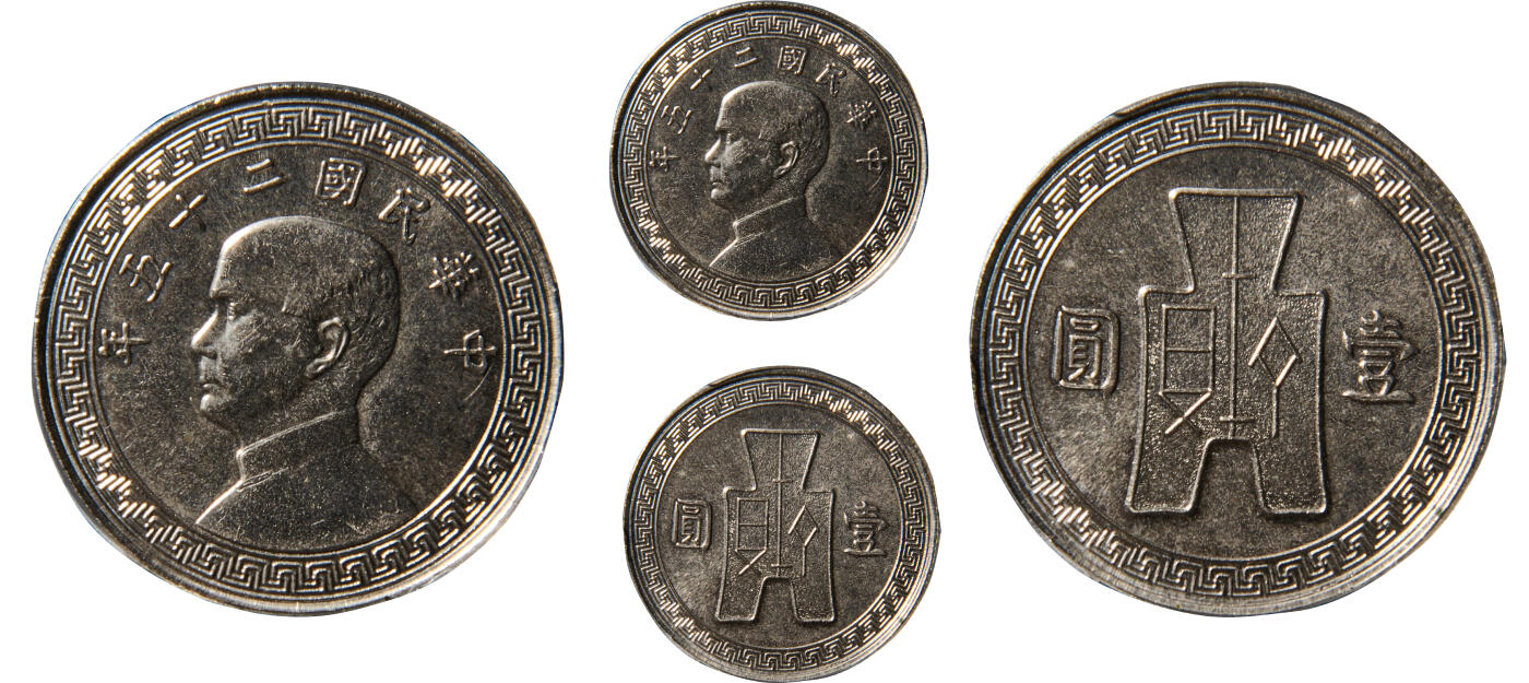 u*6様 【20枚まとめ売り】 中国古銭 孫中山像など u*6様 【20枚まとめ