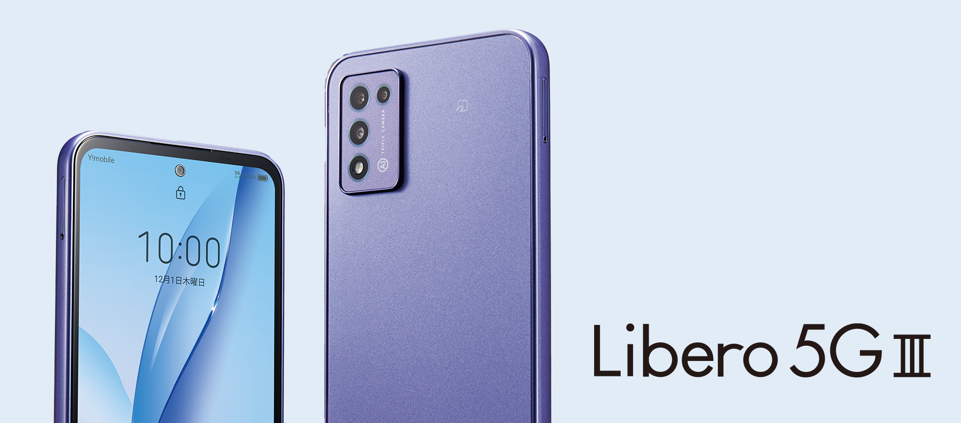 SIMフリー 本体 Libero 5G Ⅲ A202ZT 64 GB 354G Libero 5G Ⅲ – ZTE