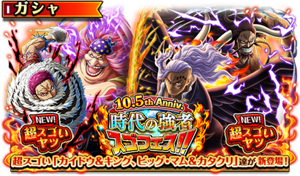 運営からのお便り（2024年11月22日） | ONE PIECE トレジャークルーズ