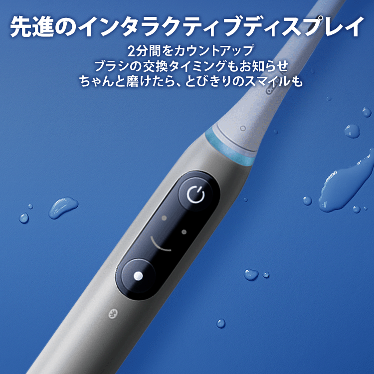 電動歯ブラシ ブラウンオーラルB 公式 | iO6（グレーオパール