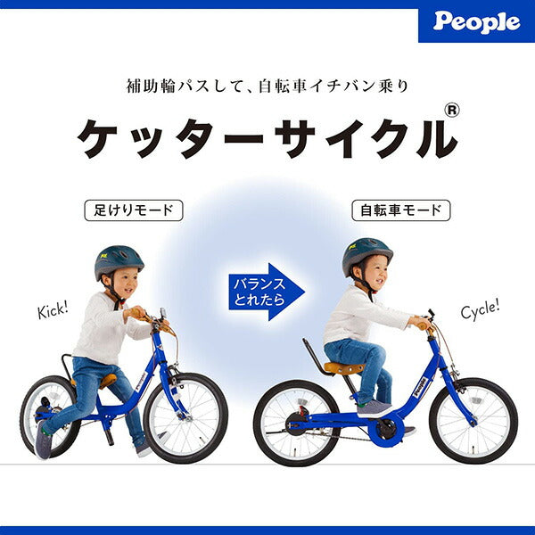 補助輪 自転車 ブルー 青 16インチ 男の子 女の子 →引取り限定(岐阜県