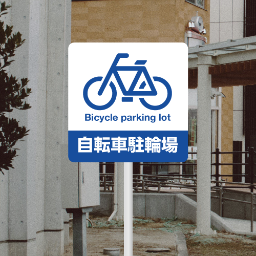 看板資材・広告資材のことなら新星社 -アルミ製標識看板 900X600(生地