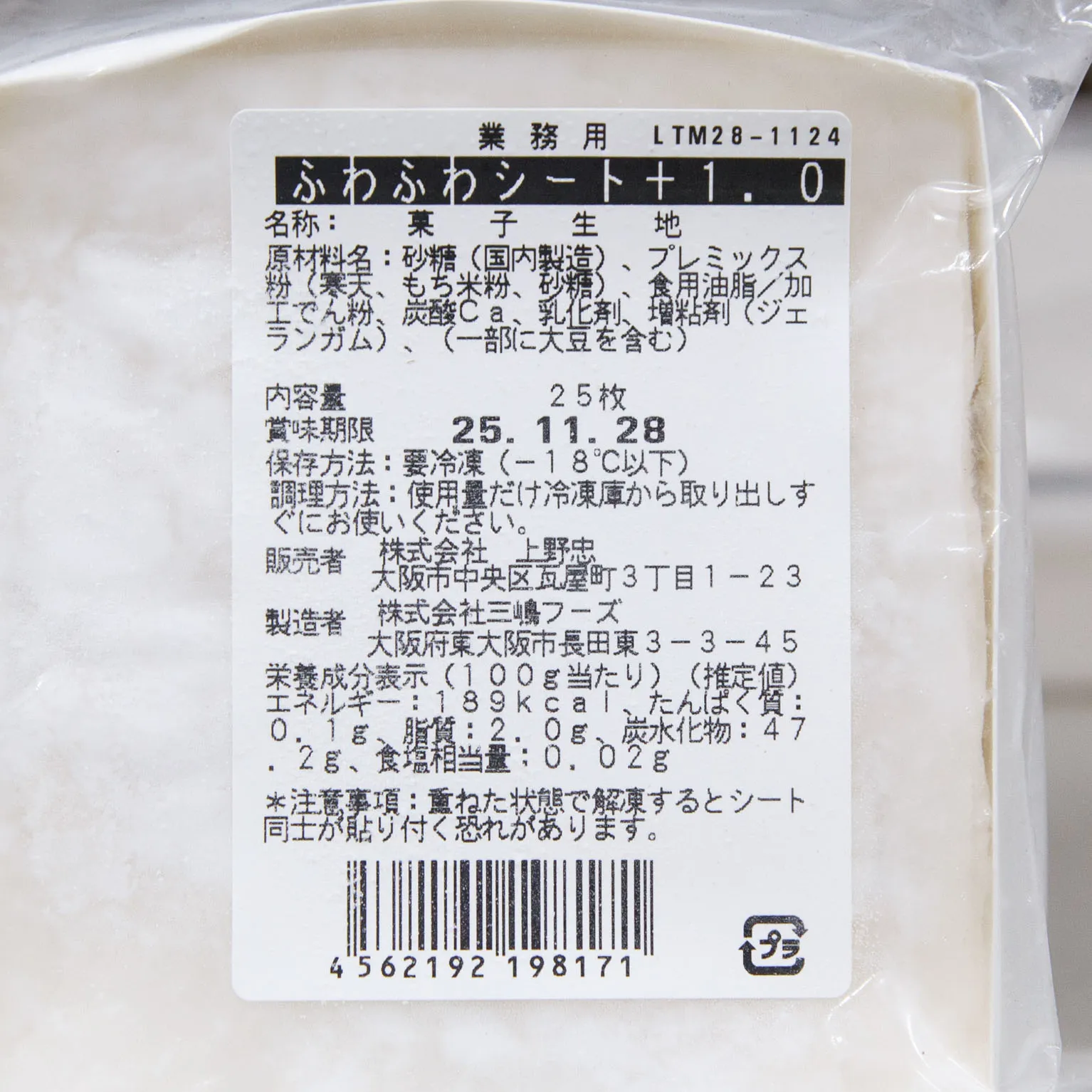 ふわふわシート+1.0 25枚 : 半製品・仕掛品 | スモールビジネスのため