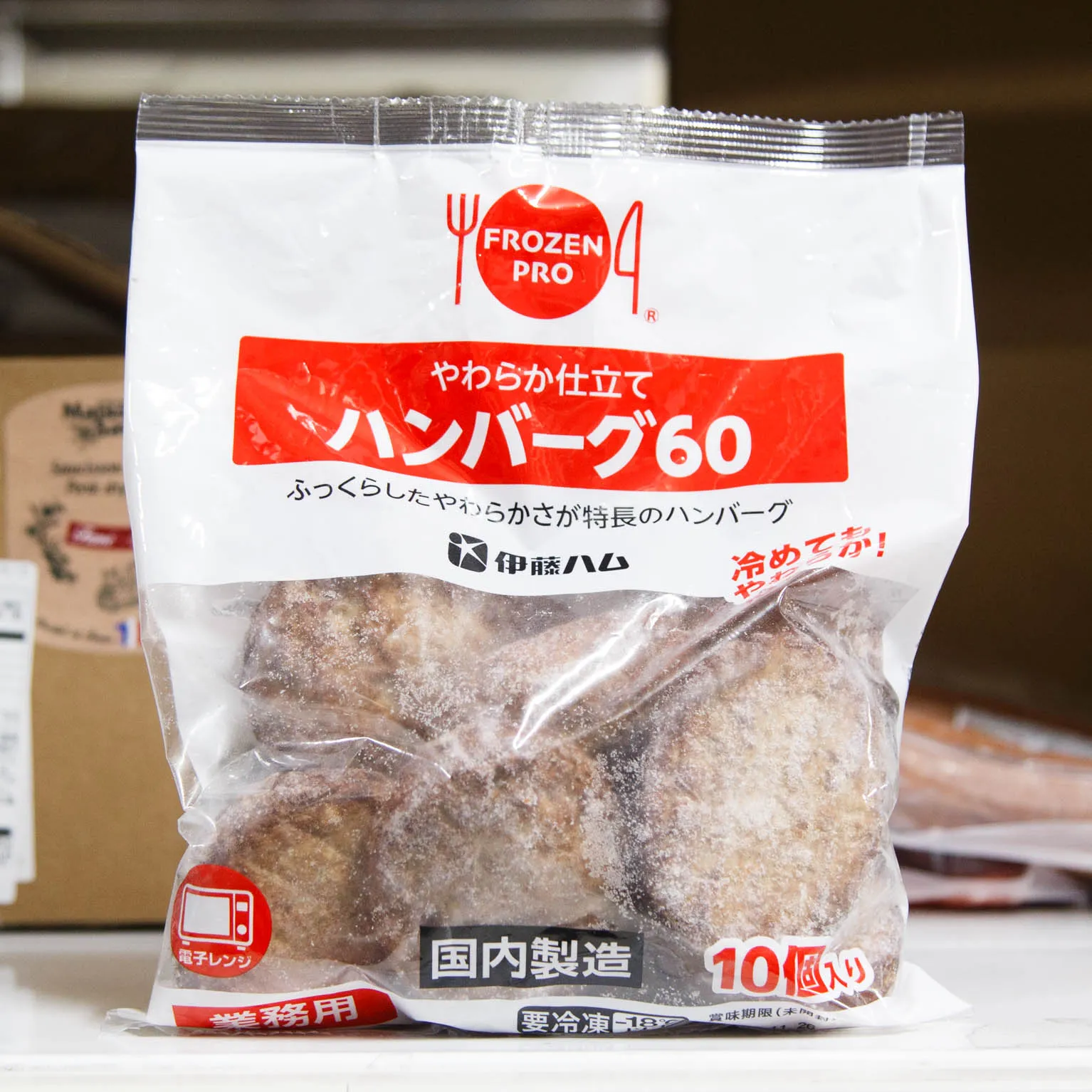 やわらか仕立てハンバーグ 60 600g : 畜肉・海鮮 | スモールビジネスの