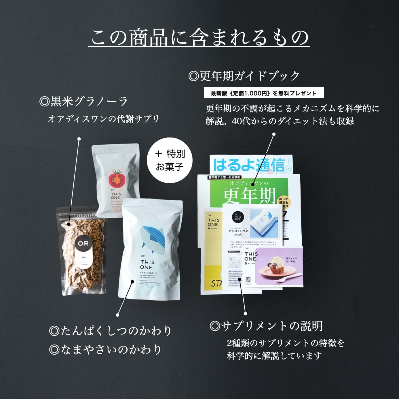 3000円お得 ダイエット福袋 酵素サプリ＋たんぱく質サプリ＋黒米