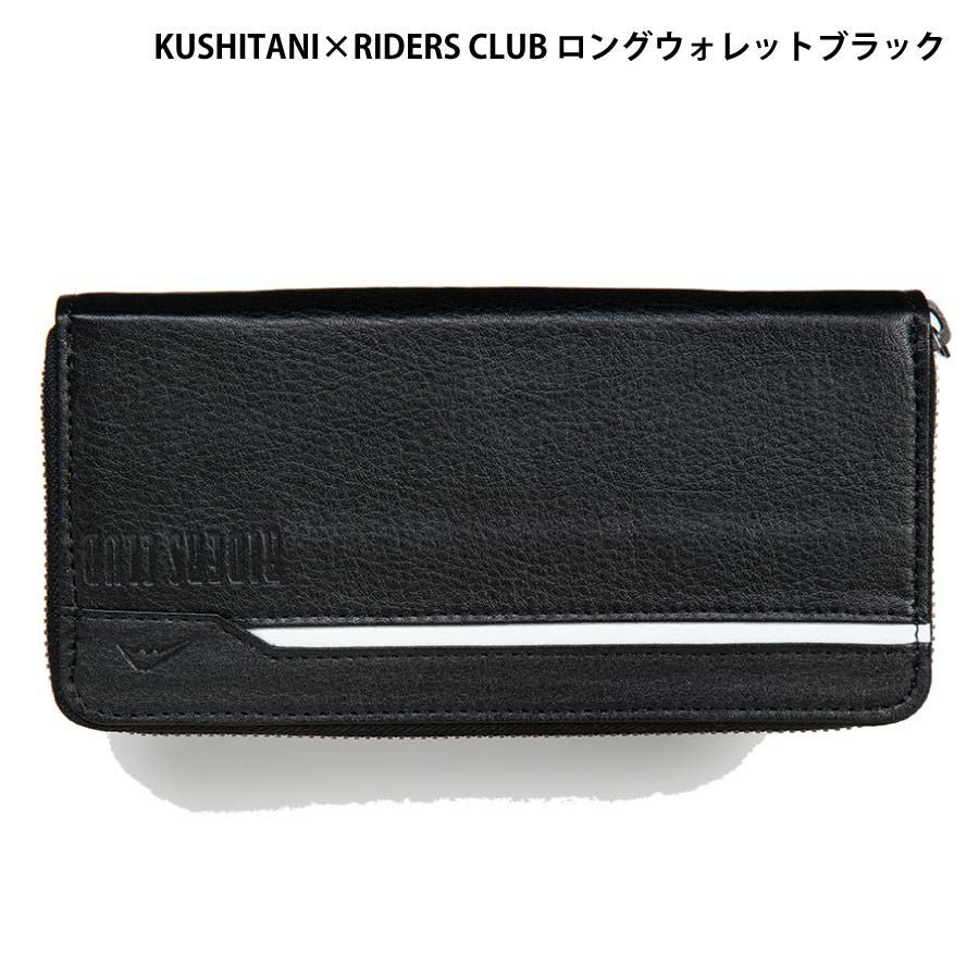 KUSHITANI（クシタニ） KUSHITANI×RIDERS CLUB ウォレット福袋