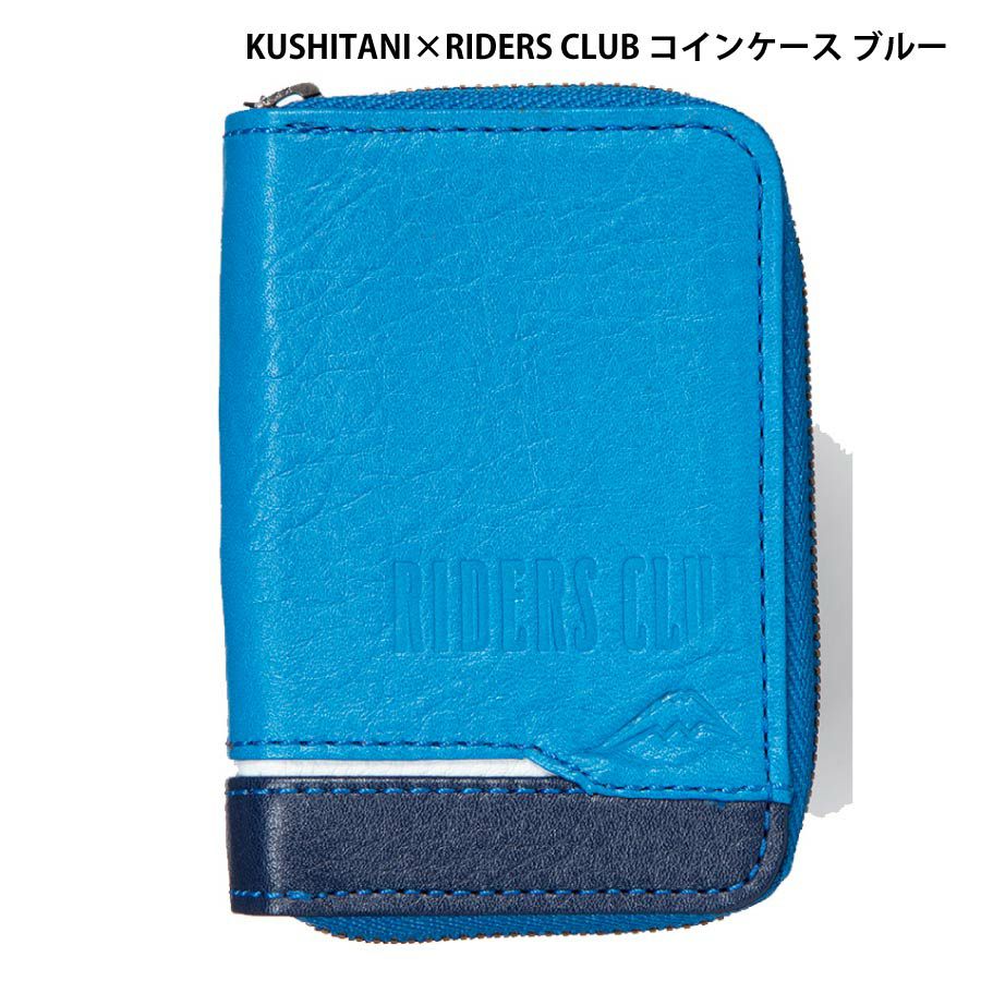 KUSHITANI（クシタニ） KUSHITANI×RIDERS CLUB ウォレット福袋