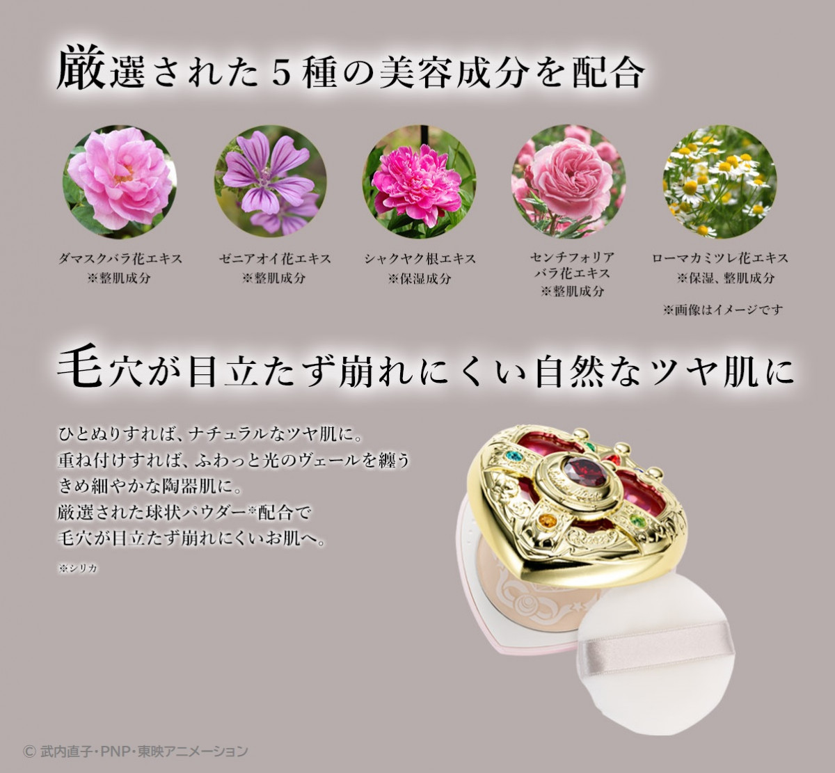 シリーズ初「コズミックハートコンパクト」デザイン登場！『美少女戦士