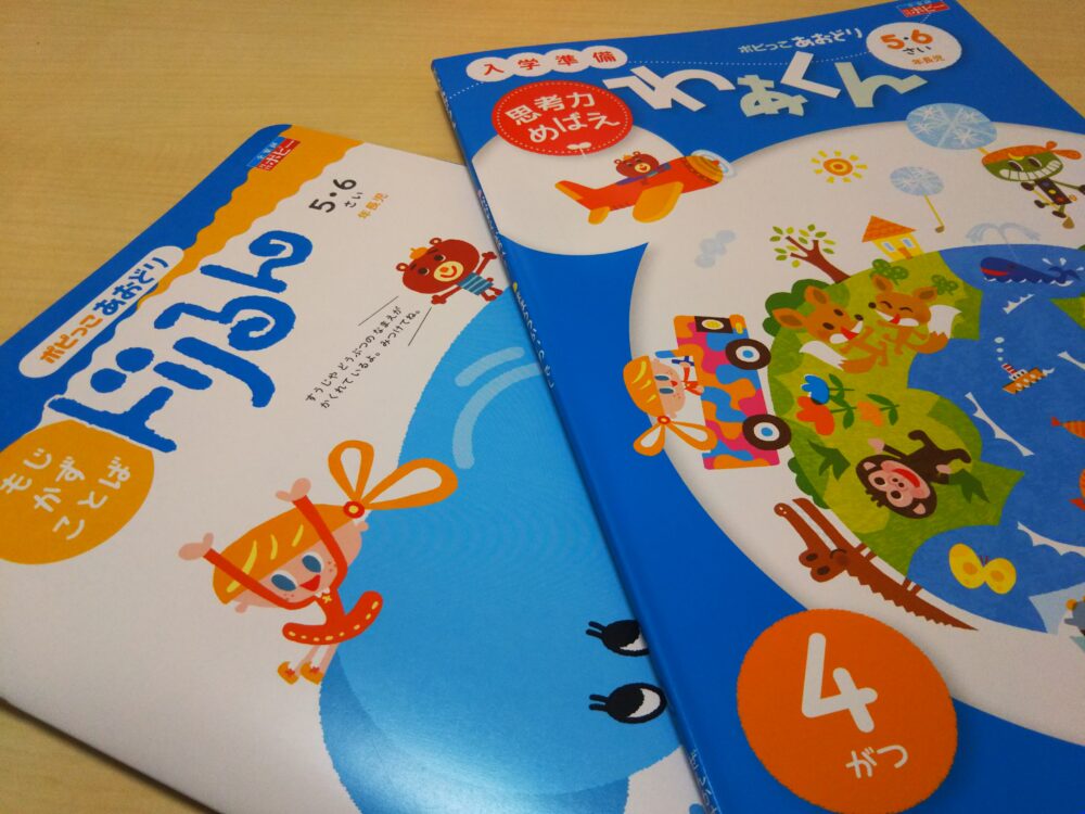 ポピー年長「あおどり」は”リニューアルで入学準備がさらに充実”って