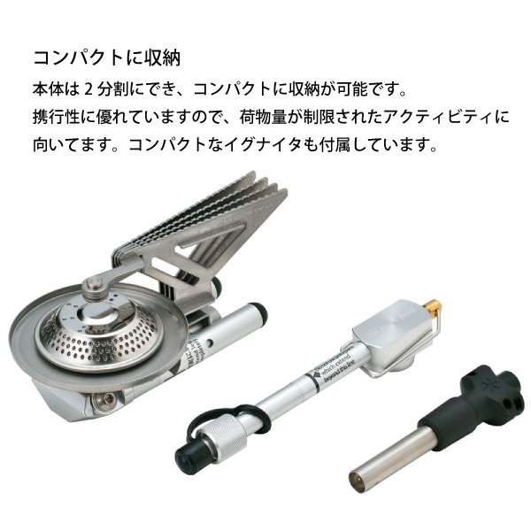 自然大好き！ニッチ・リッチ・キャッチ バーナー・コンロ スノーピーク