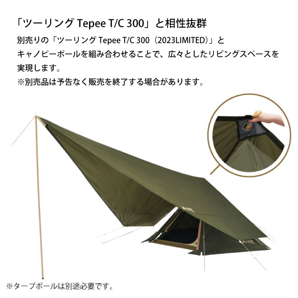 自然大好き！ニッチ・リッチ・キャッチ タープ ロゴス ツーリングTepee