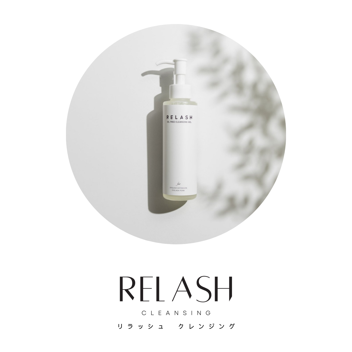 rs0111様専用 redeal. ジェルクレンジング 270g 【公式通販】