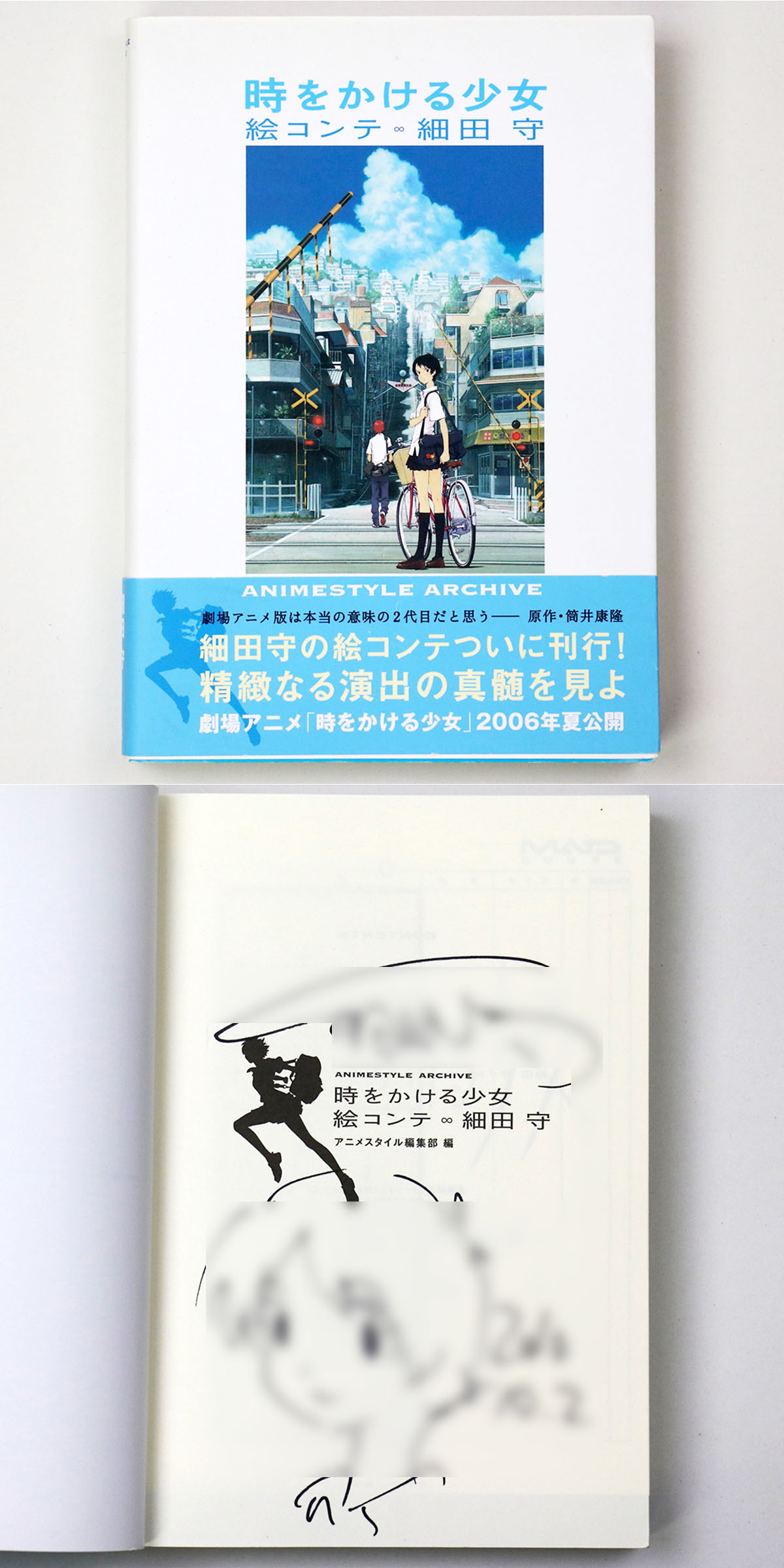 細田守監督サイン色紙（時をかける少女） 画像3 / 5＞“中の人”に聞く