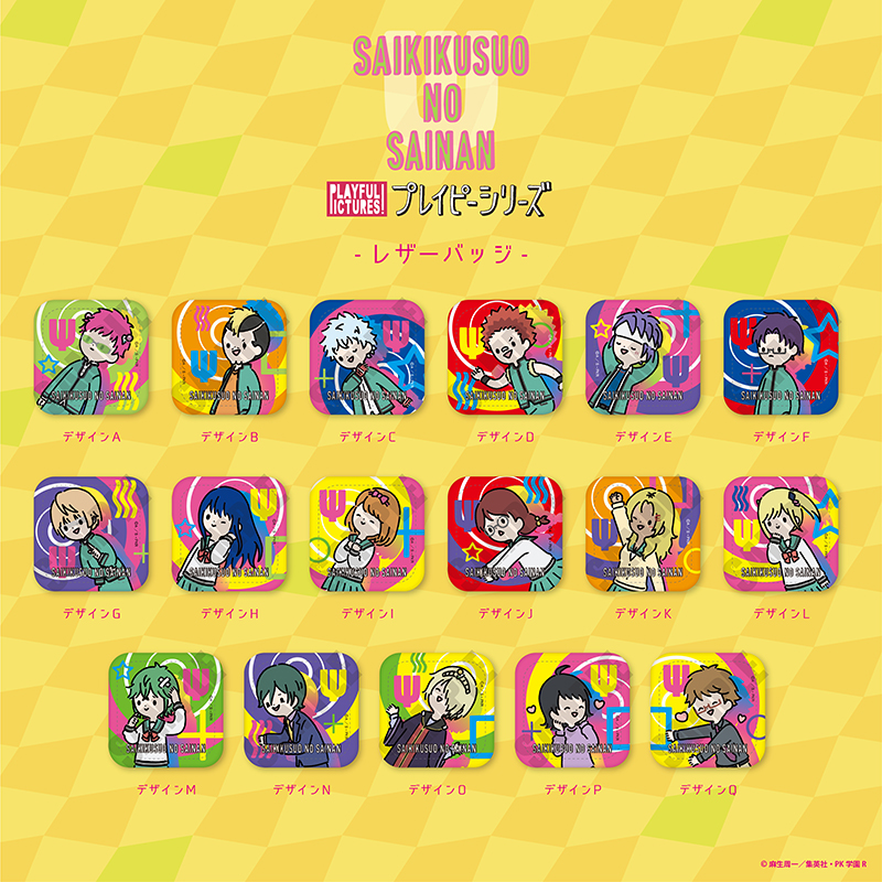 遊び心を豊にする～株式会社プレイフルマインドカンパニー | アニメ