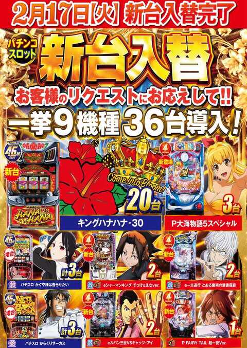 公式】プレイランドキャッスル高浜店