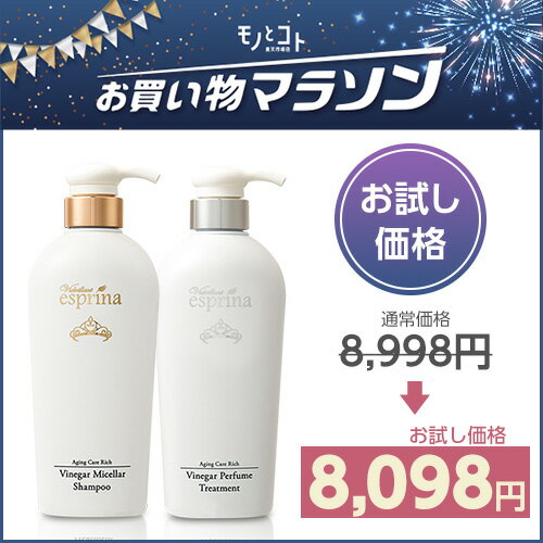 アンミカさんプロデュース【エスプリーナvi-BIO濃密炭酸シャンプー