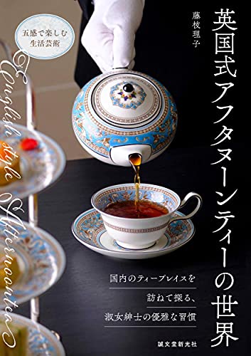 シェリーのテニスセット・スナックセット Shelley Dainty